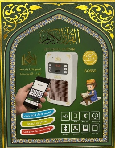 Honton - Quran Speaker - 5 - CJ