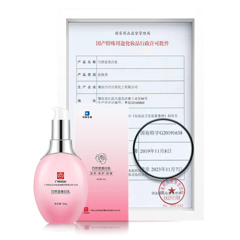 Private Parts Care, Tender Red, Private Parts, Tender And Whitening - 0 - CJ