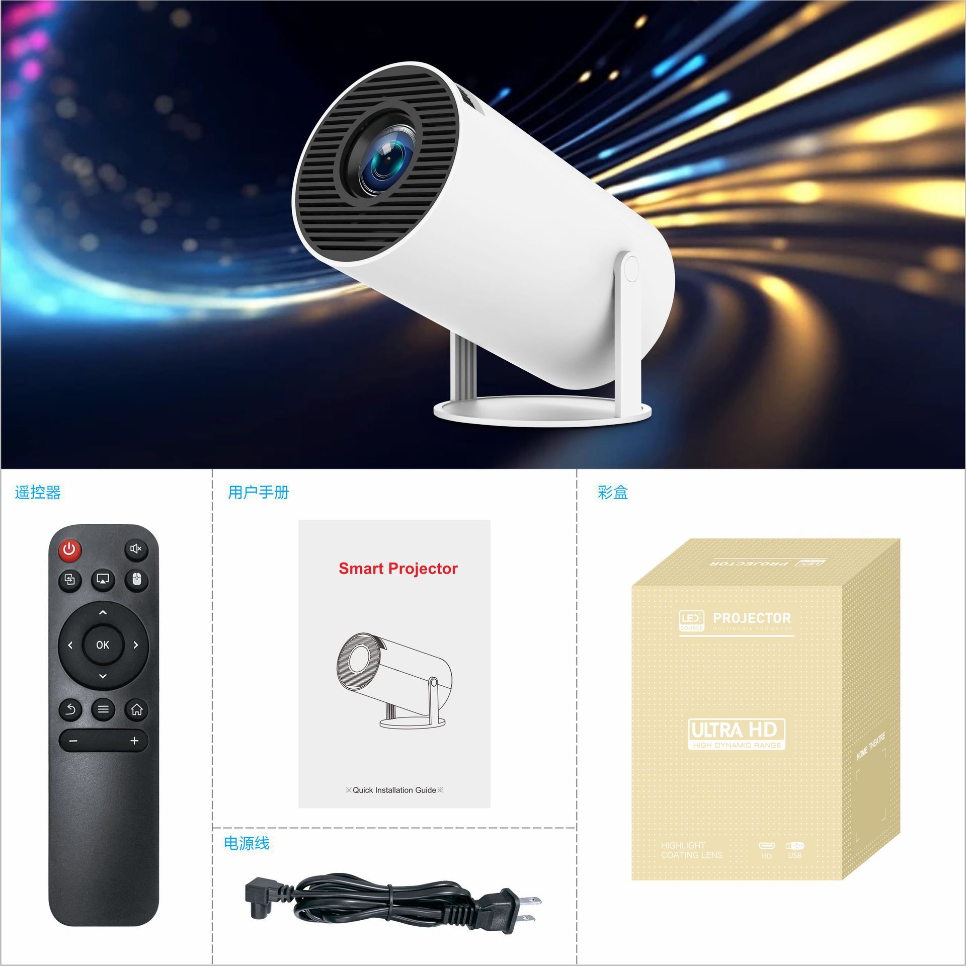 Portable Smart Projector - 5 - CJ